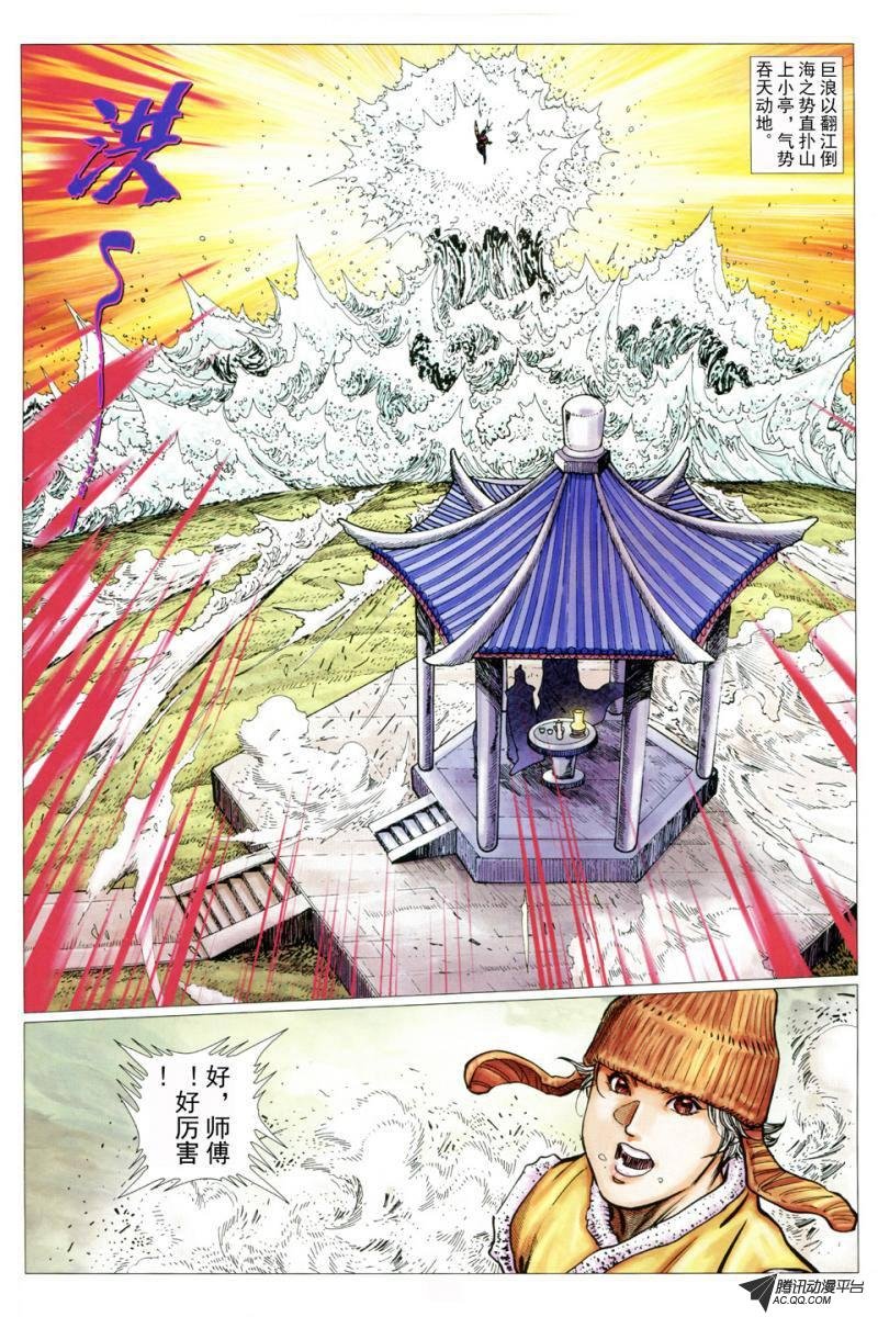第34话