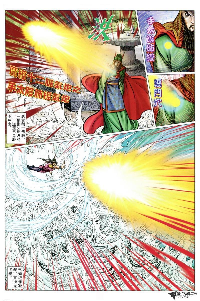 第34话