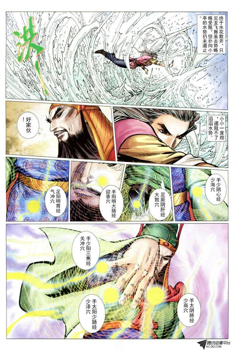 第34话
