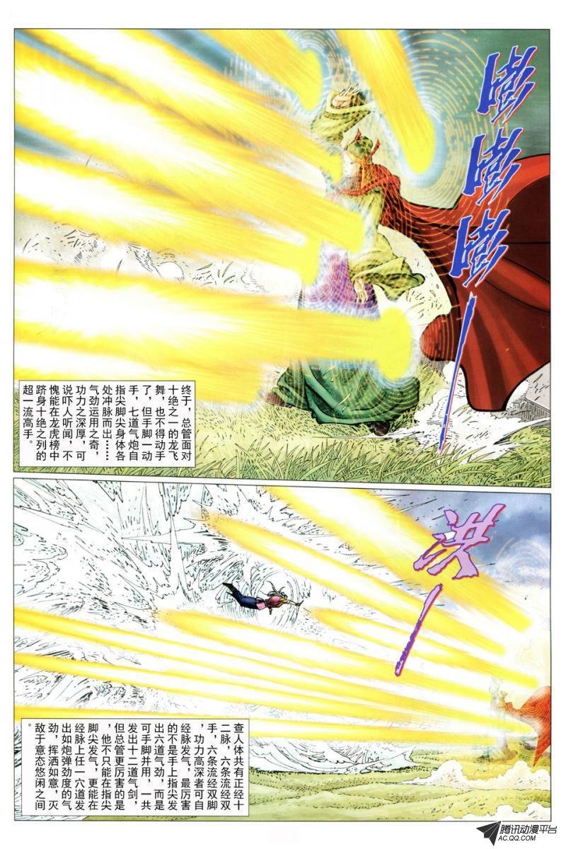 第34话