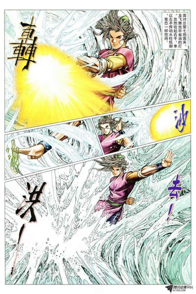 第34话