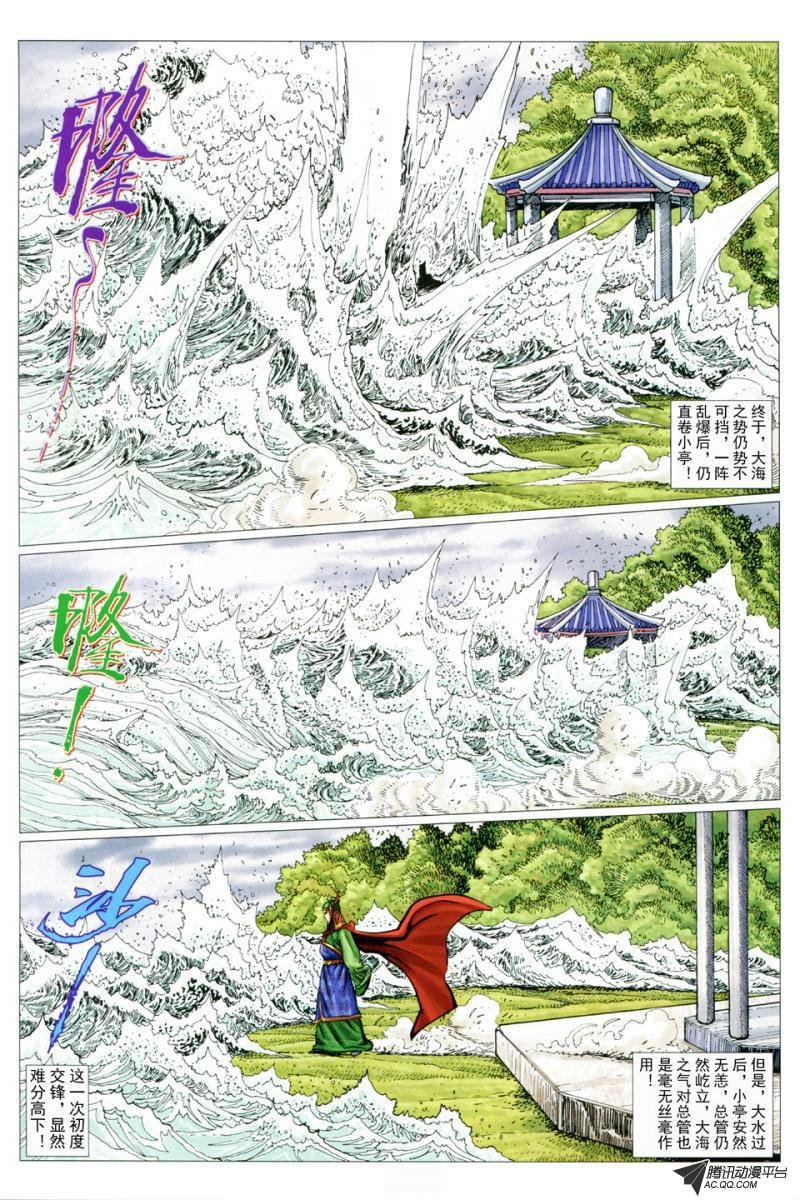 第34话