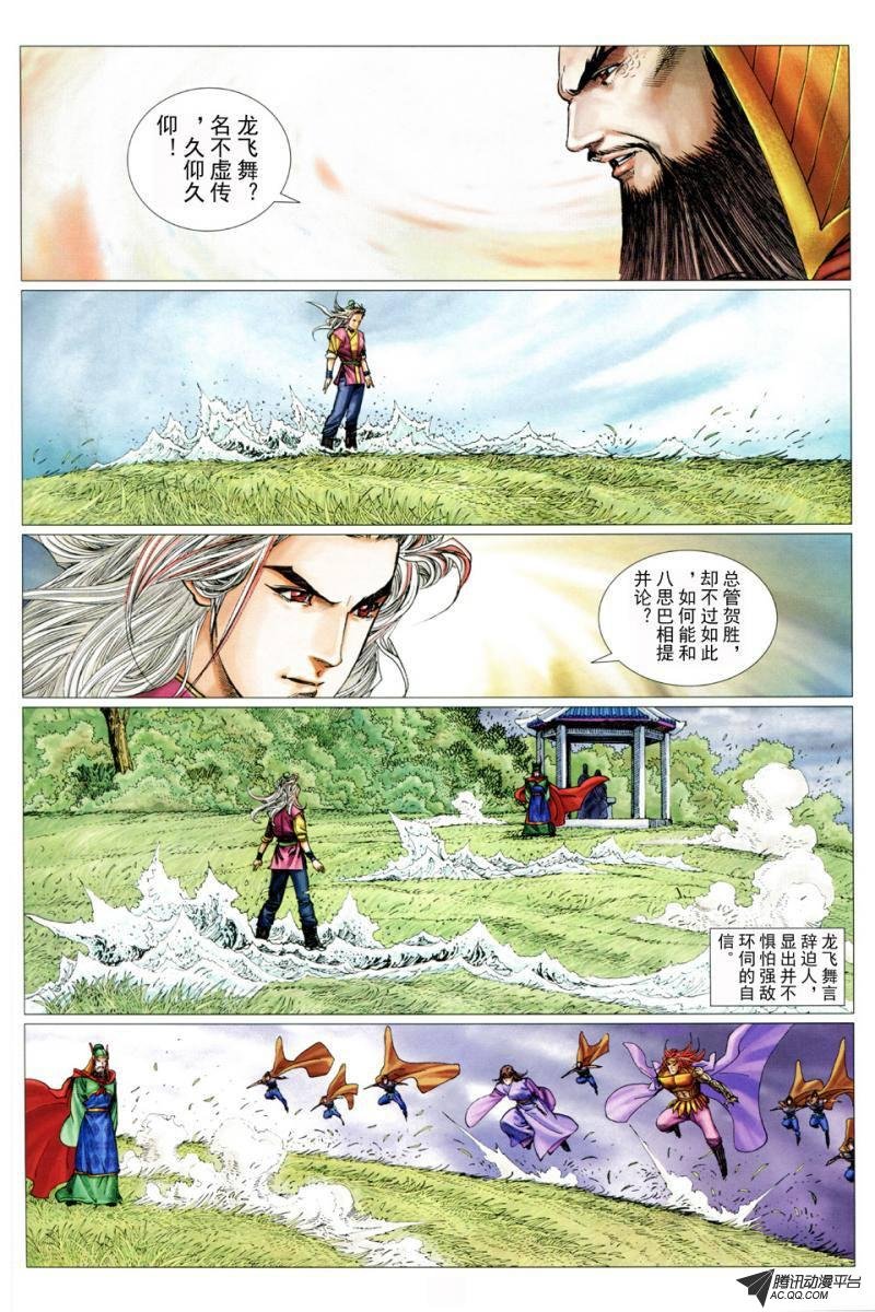 第34话
