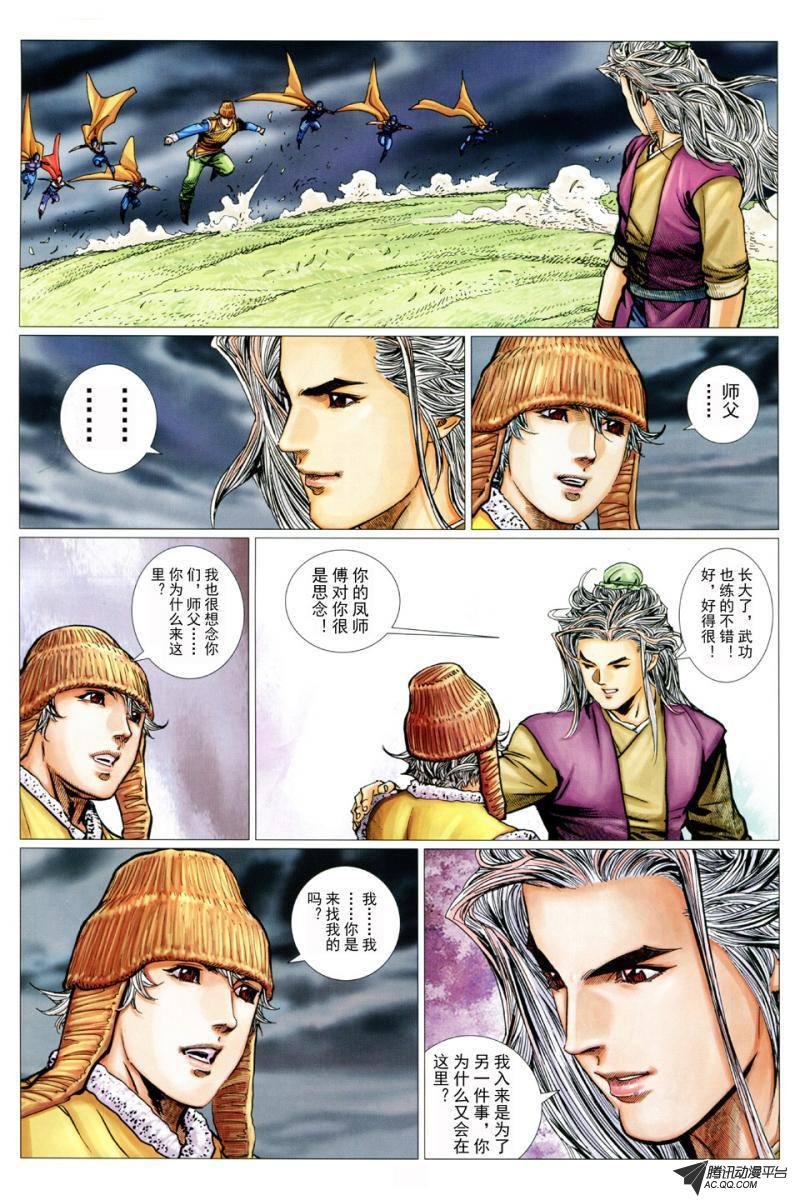 第34话