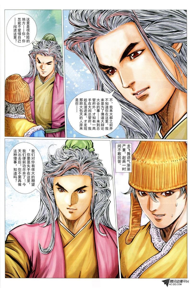 第34话