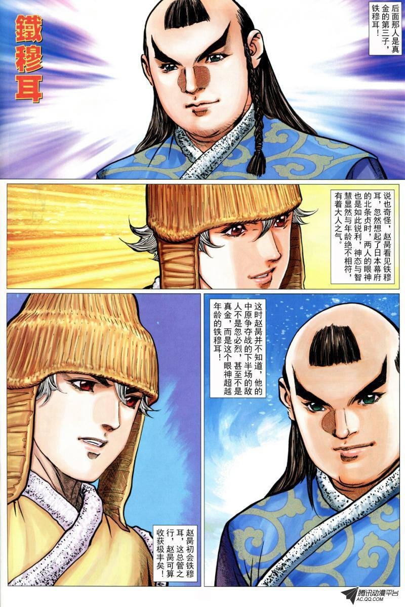 第34话