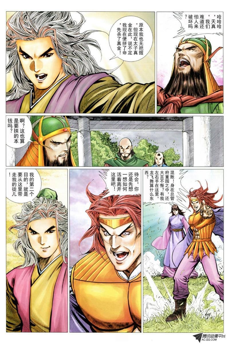 第34话