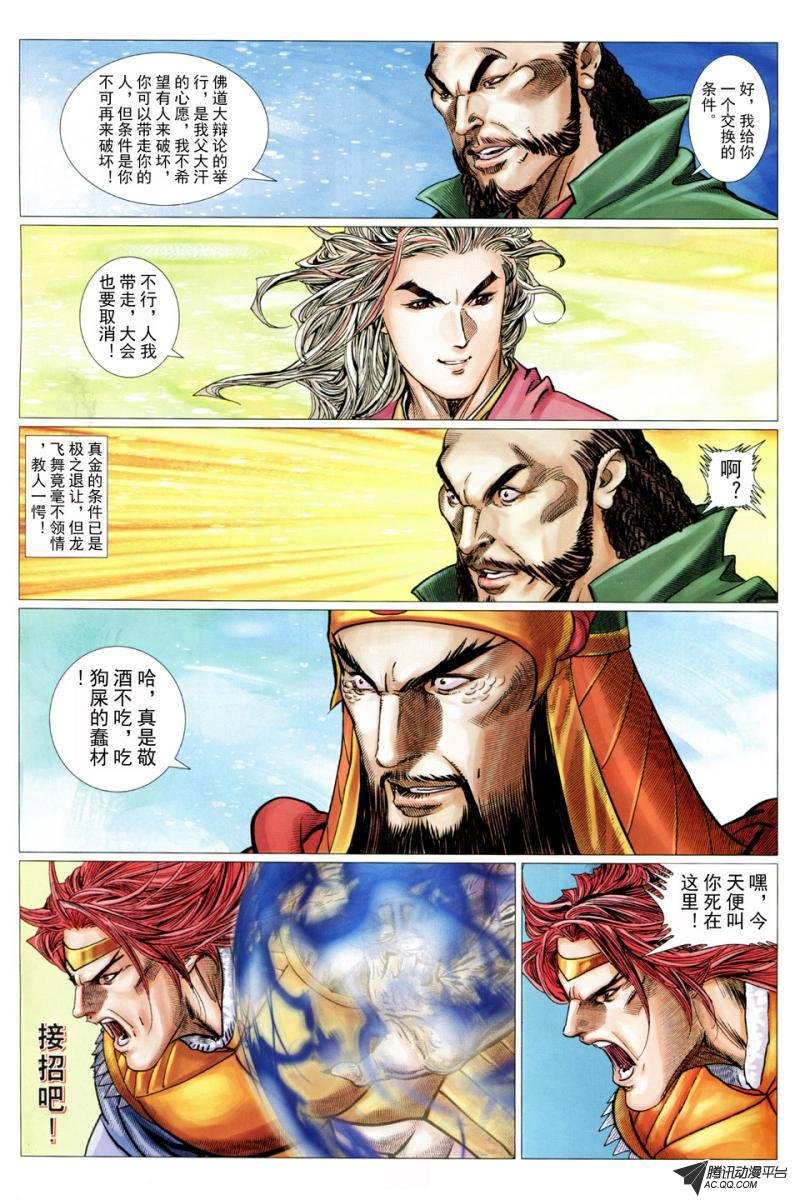 第34话