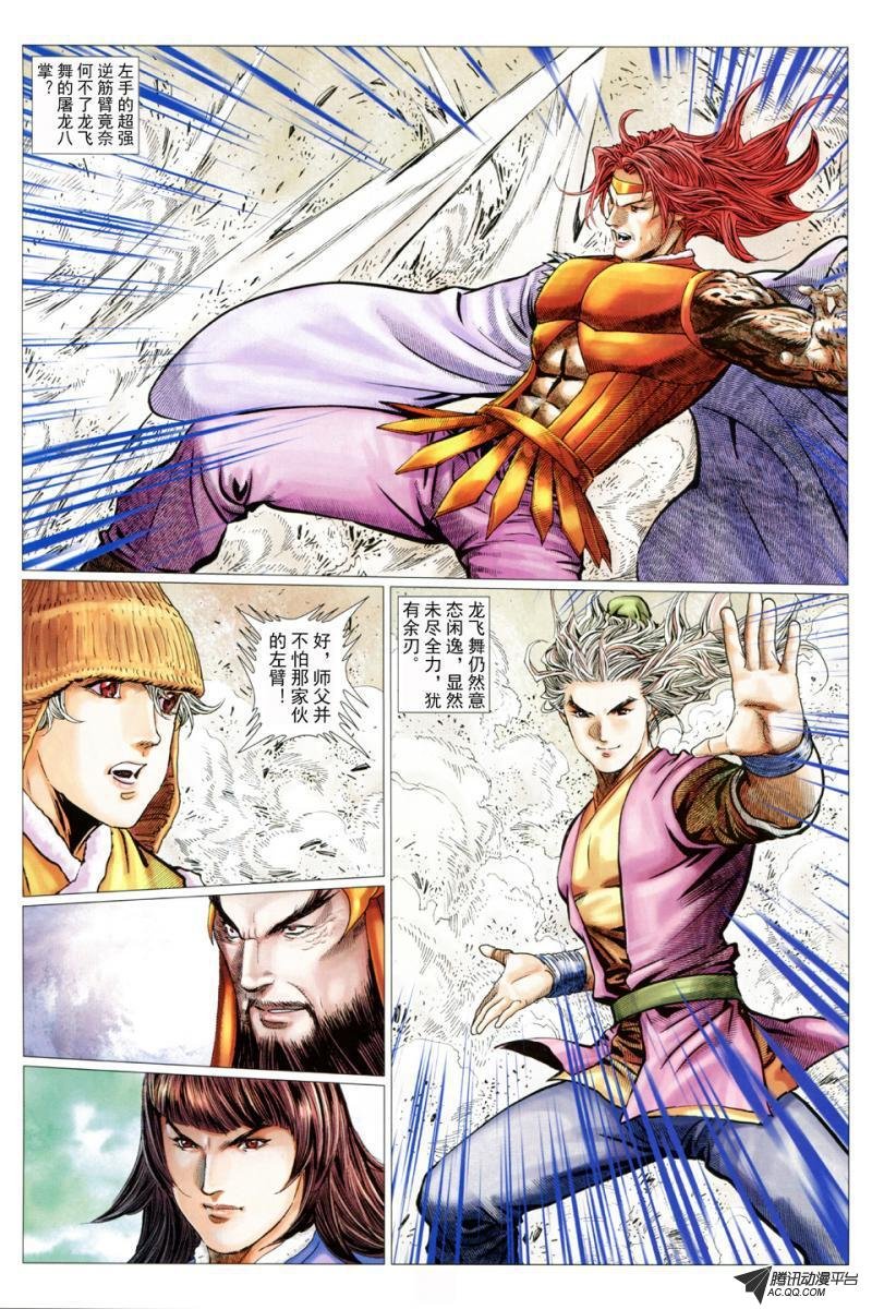 第34话