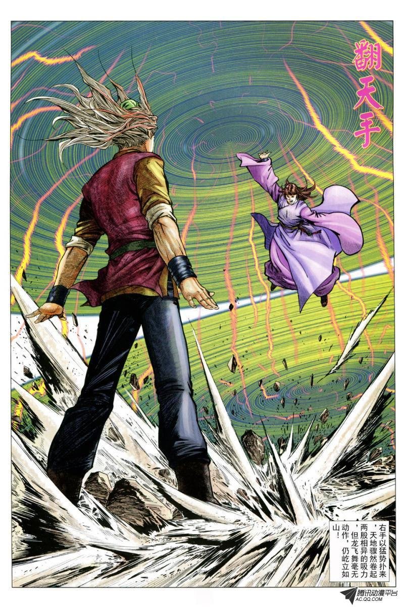 第34话