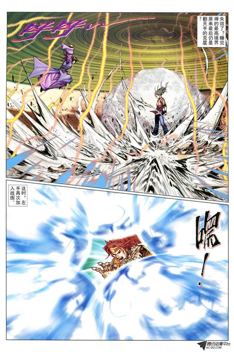 第34话