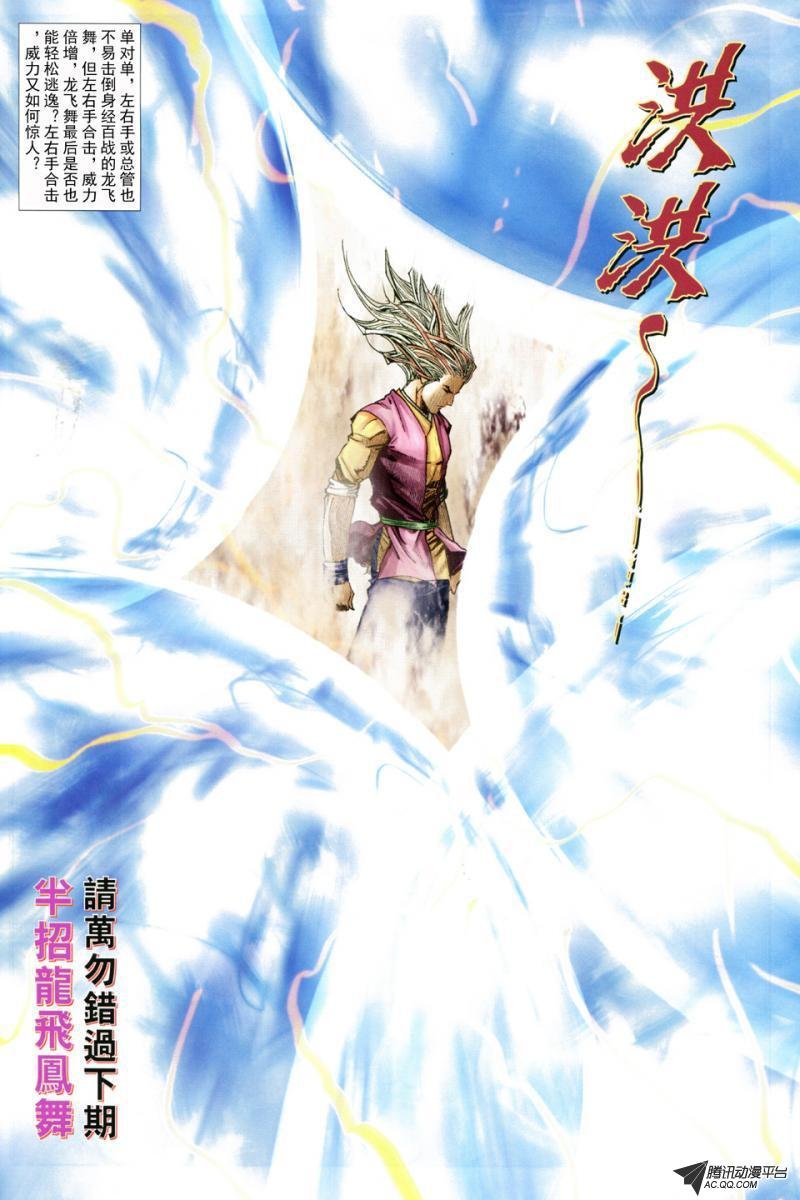 第34话