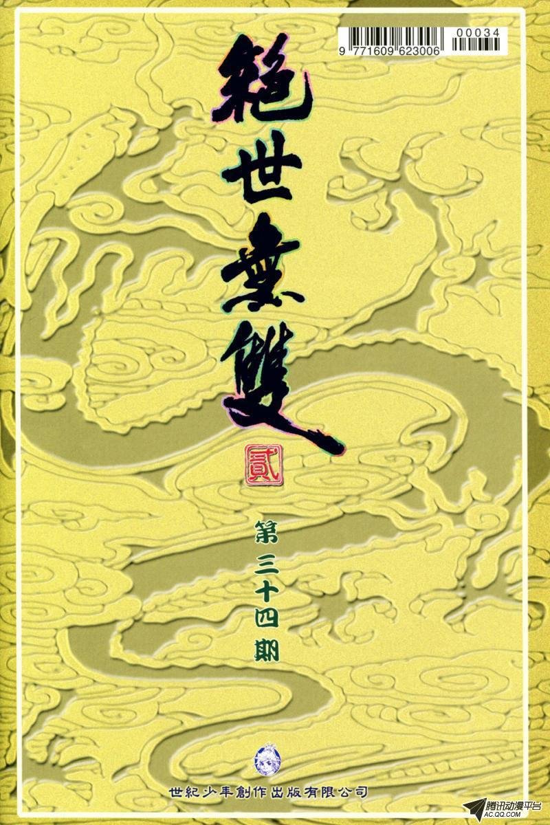 第34话
