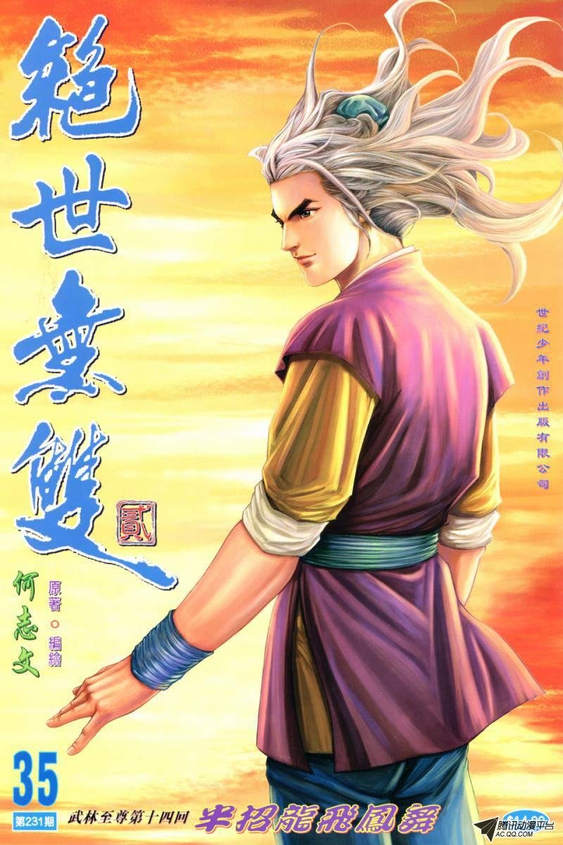 第35话