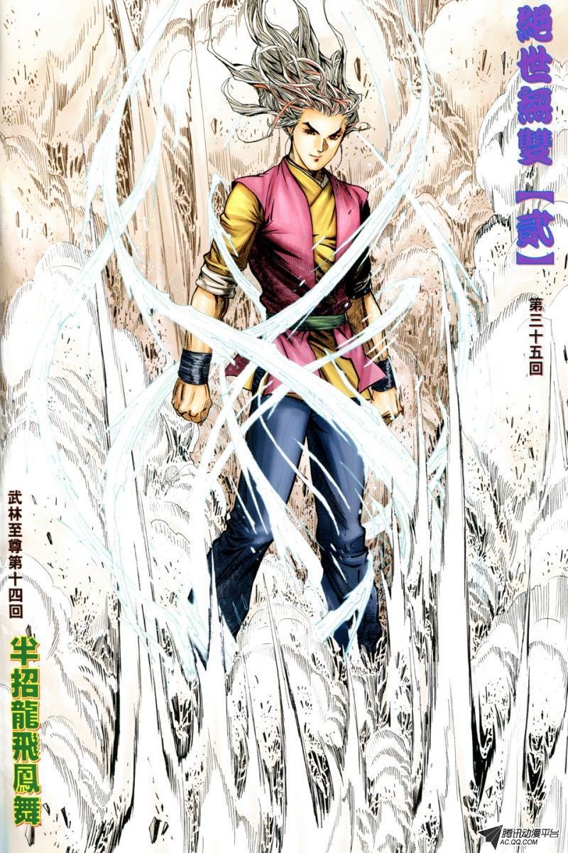 第35话