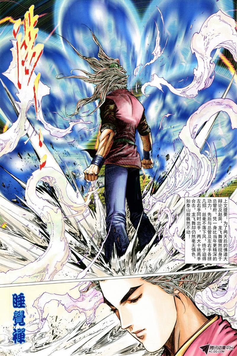 第35话