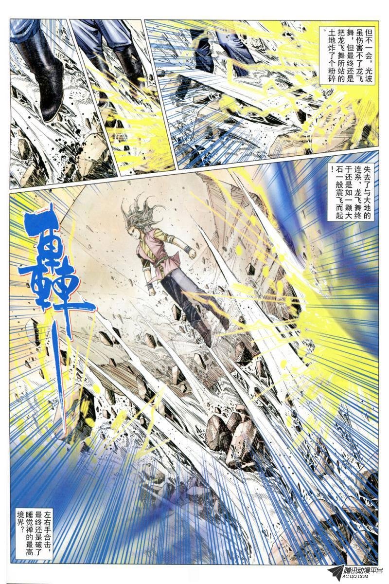 第35话