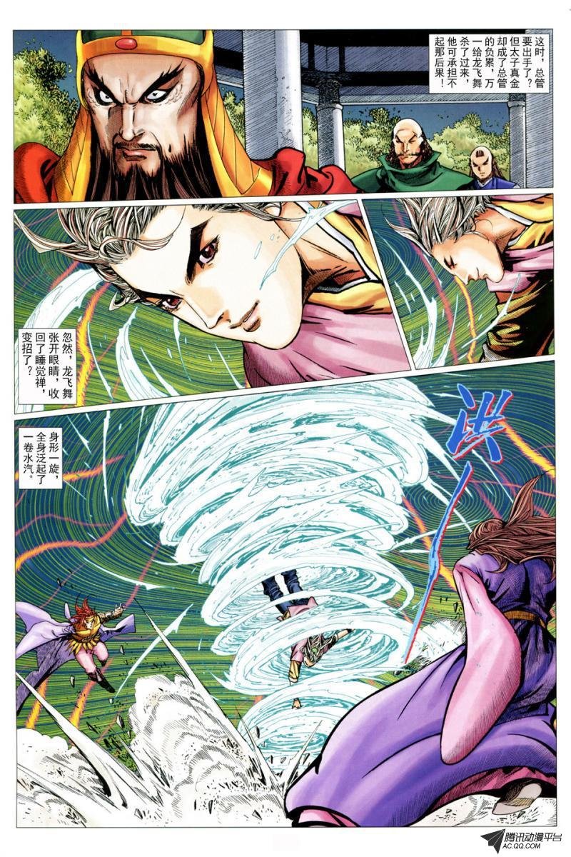 第35话