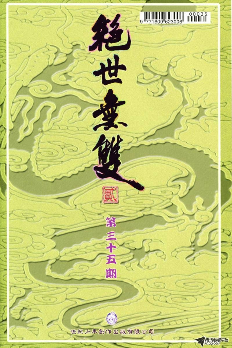 第35话