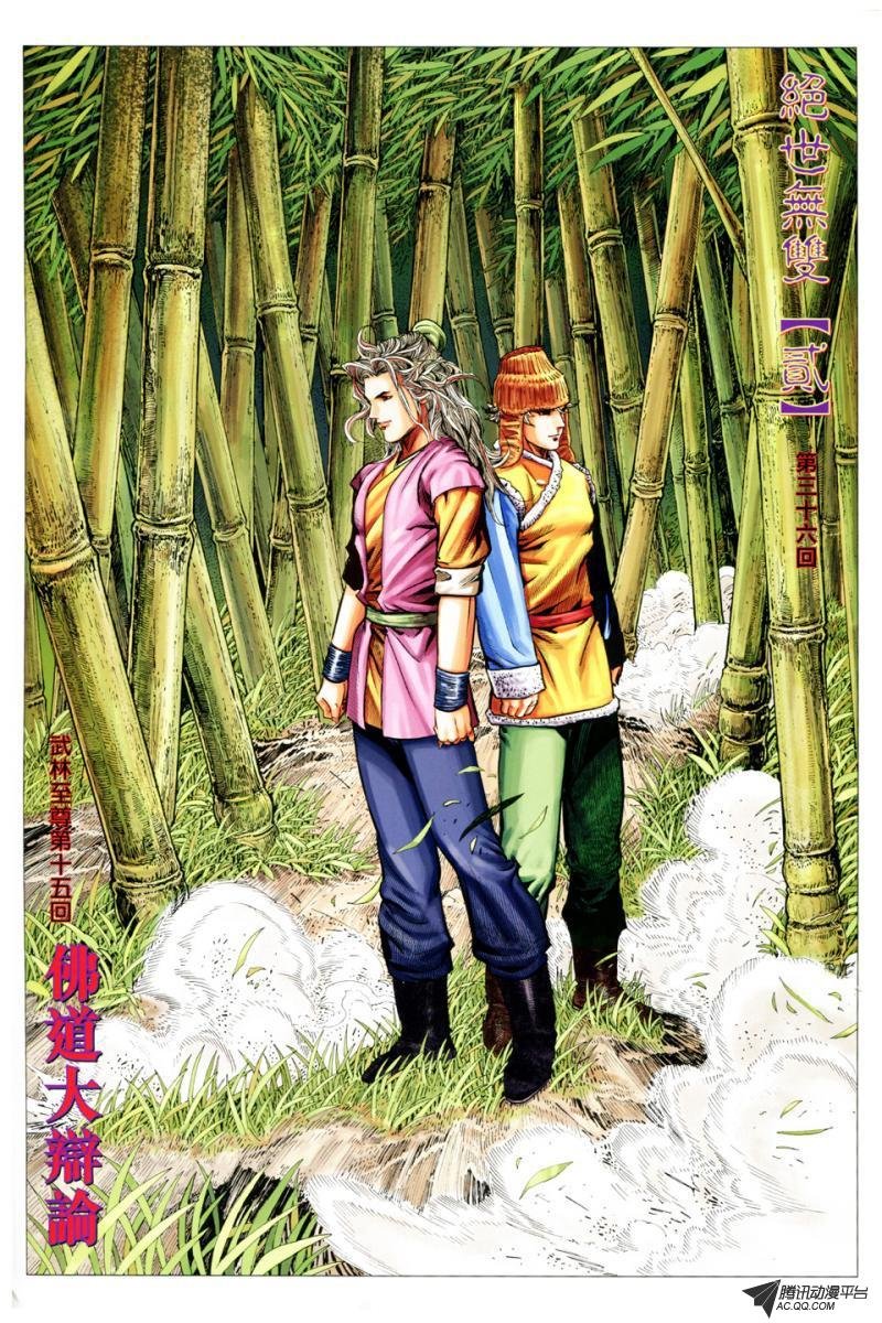 第36话