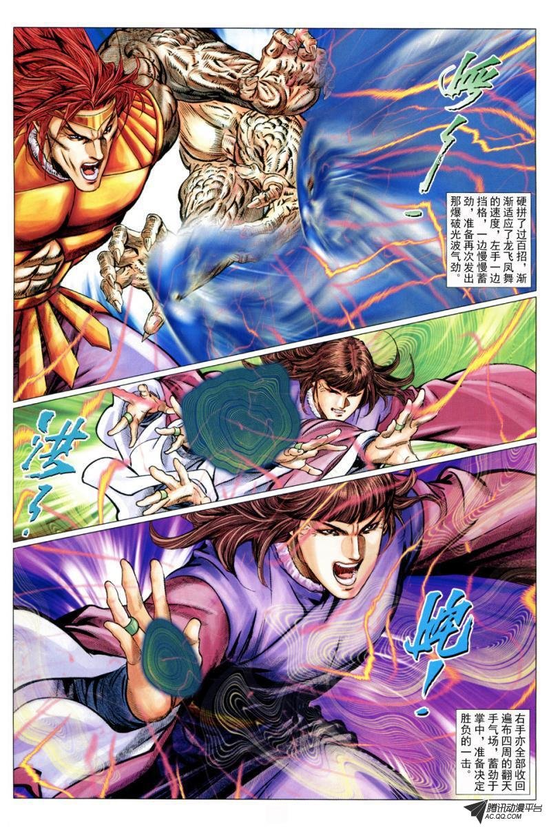 第36话