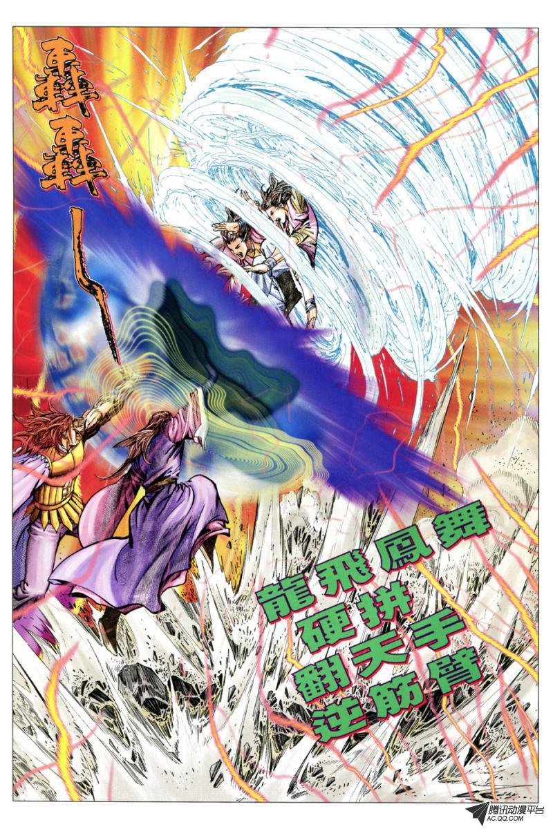第36话