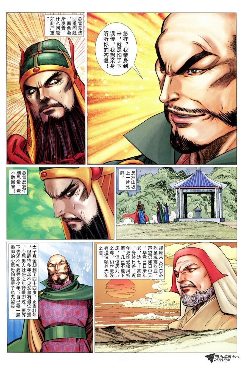 第36话