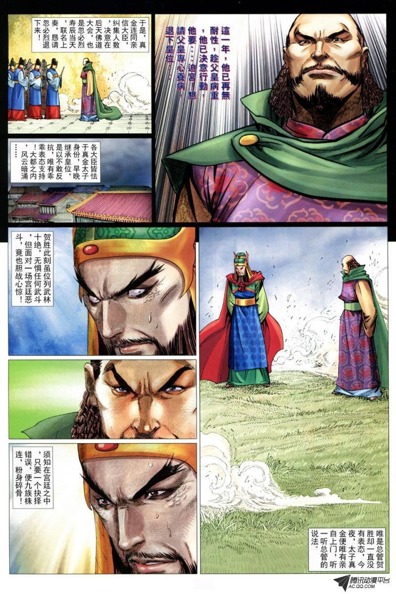 第36话
