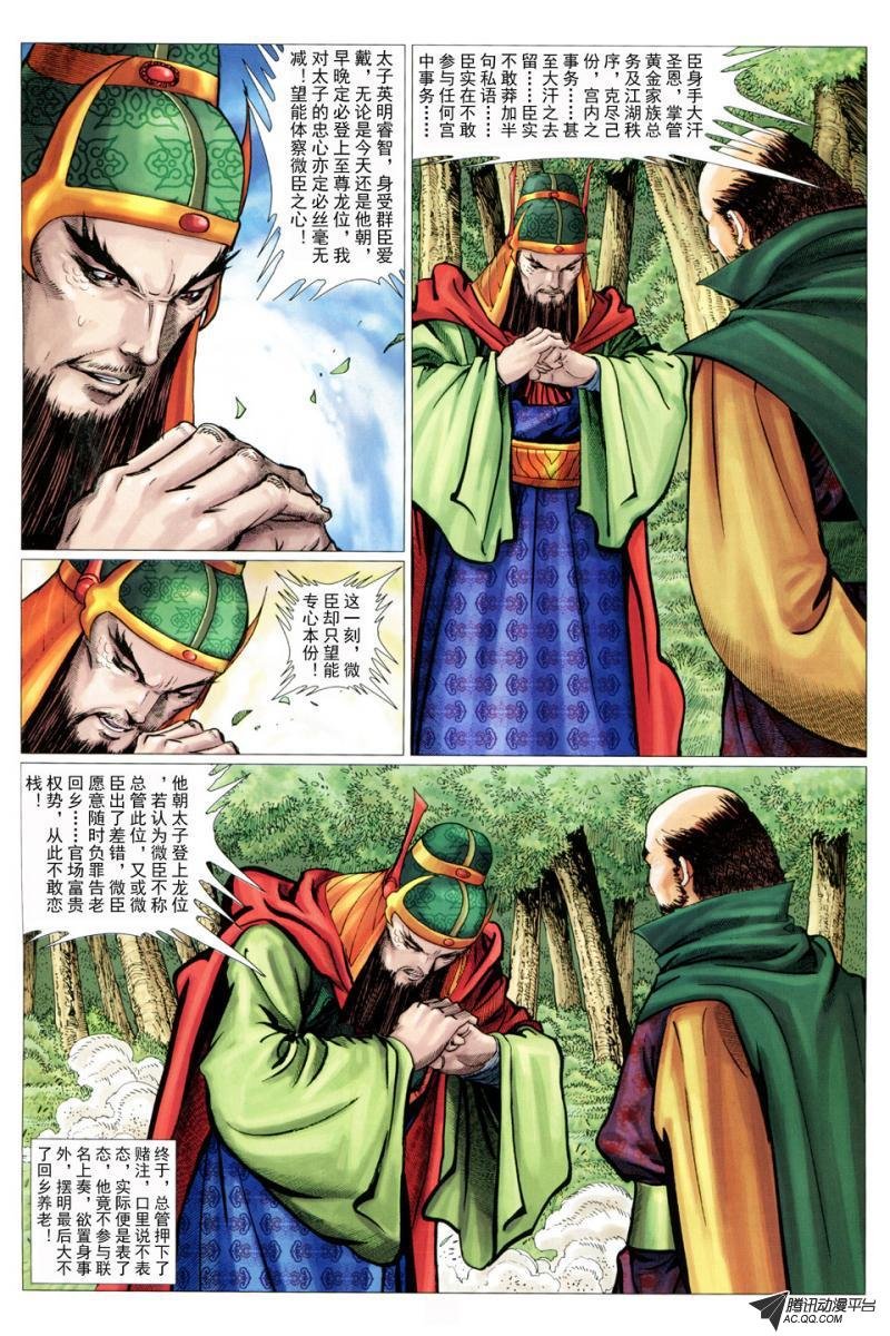 第36话