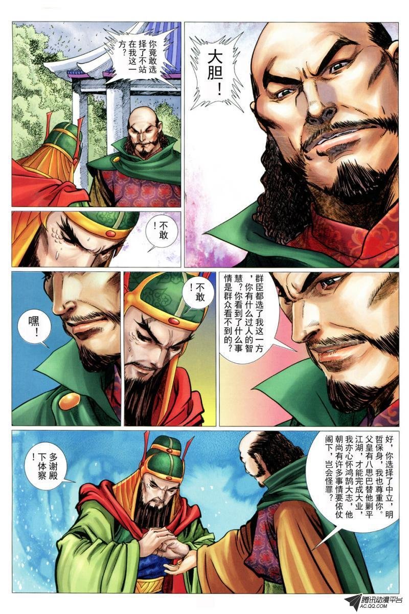 第36话