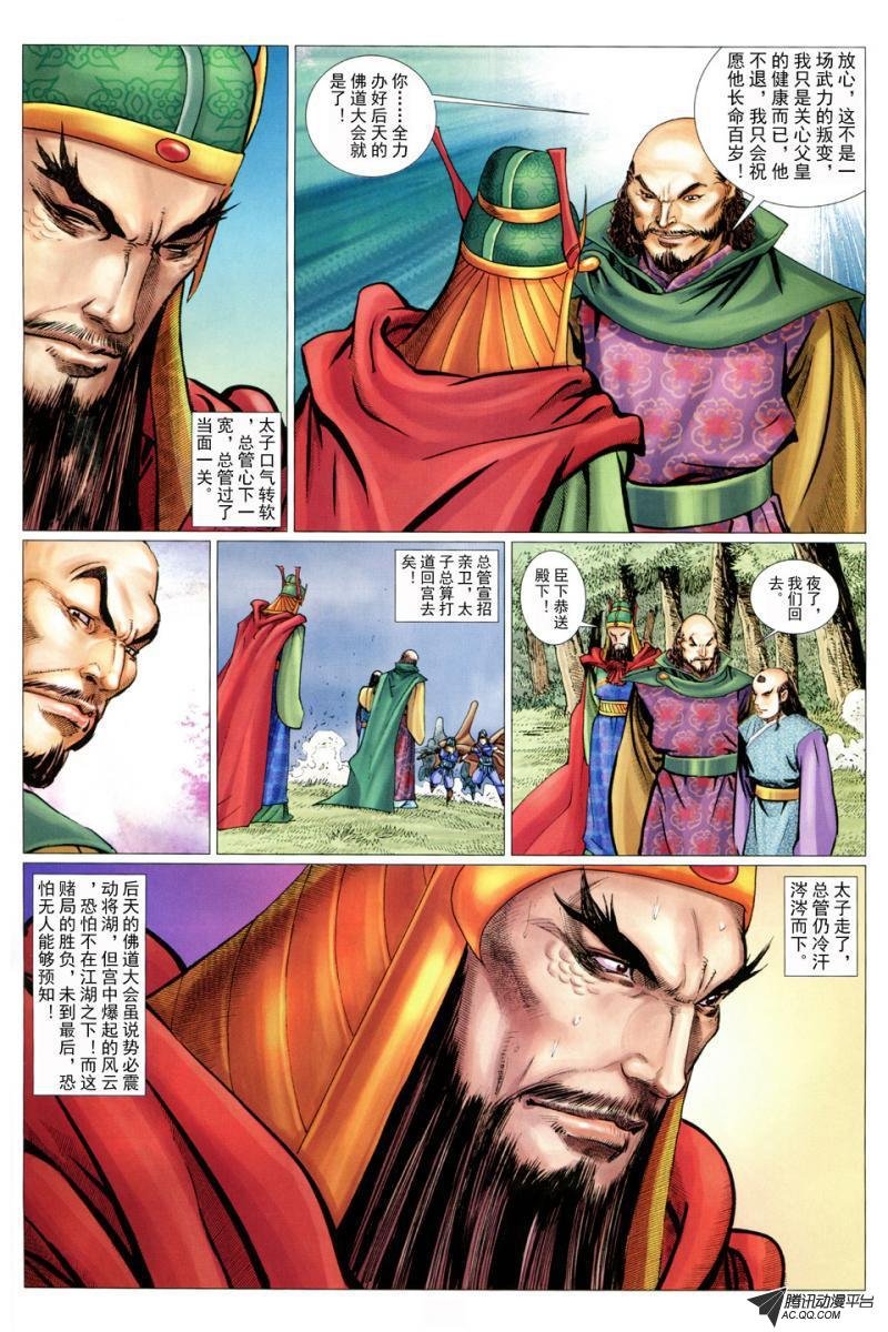 第36话