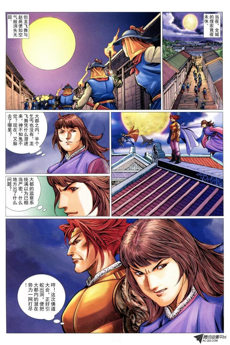 第36话