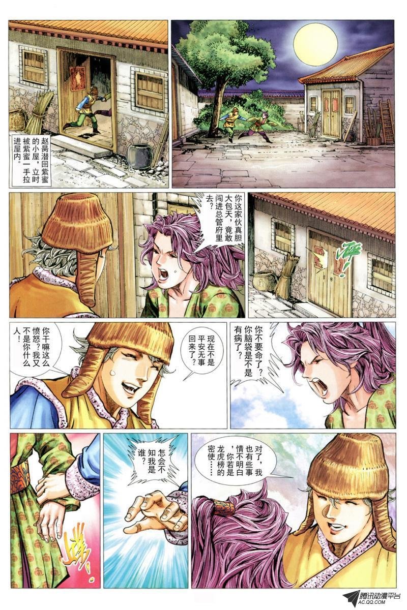 第36话