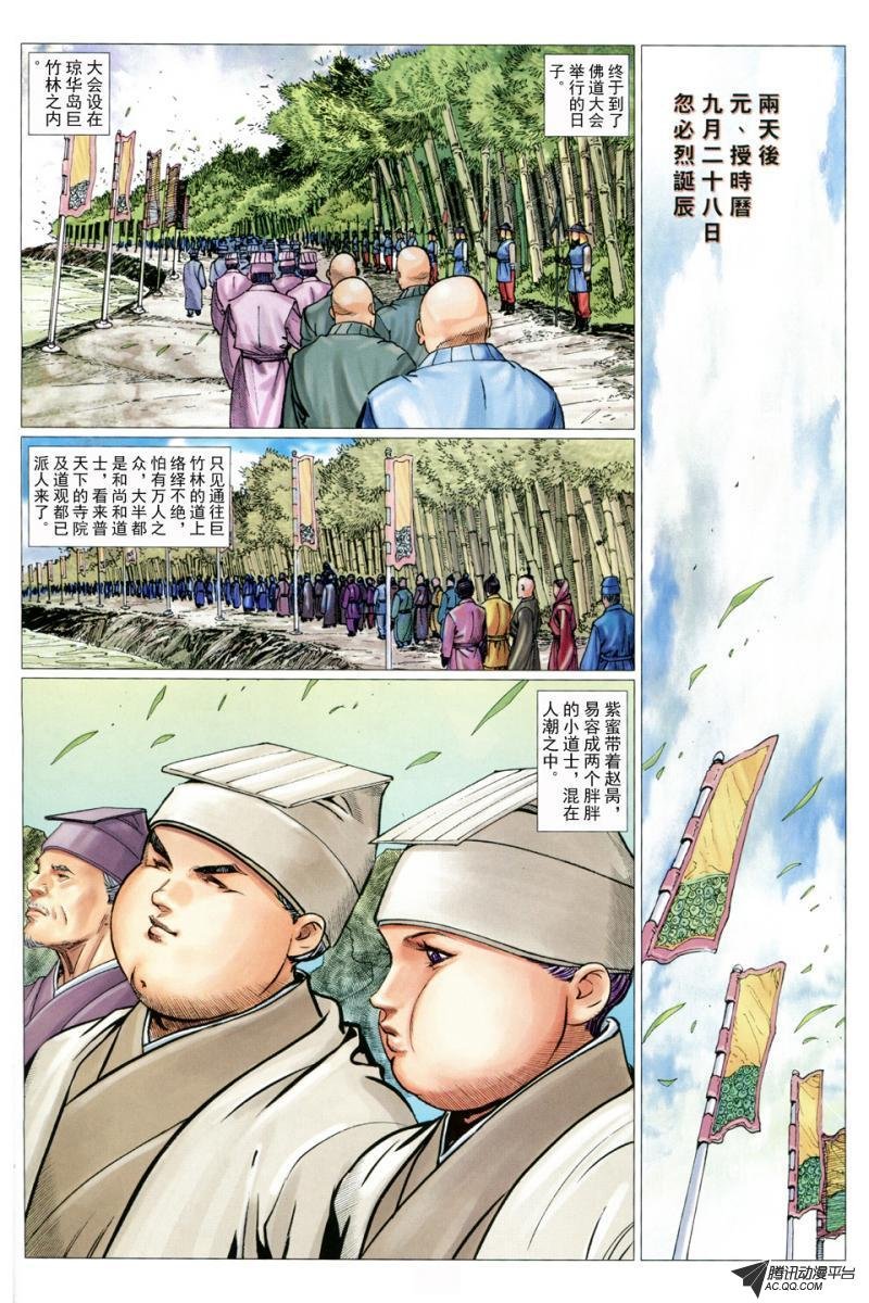 第36话