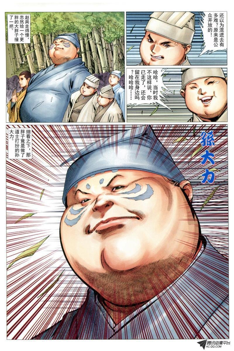 第36话