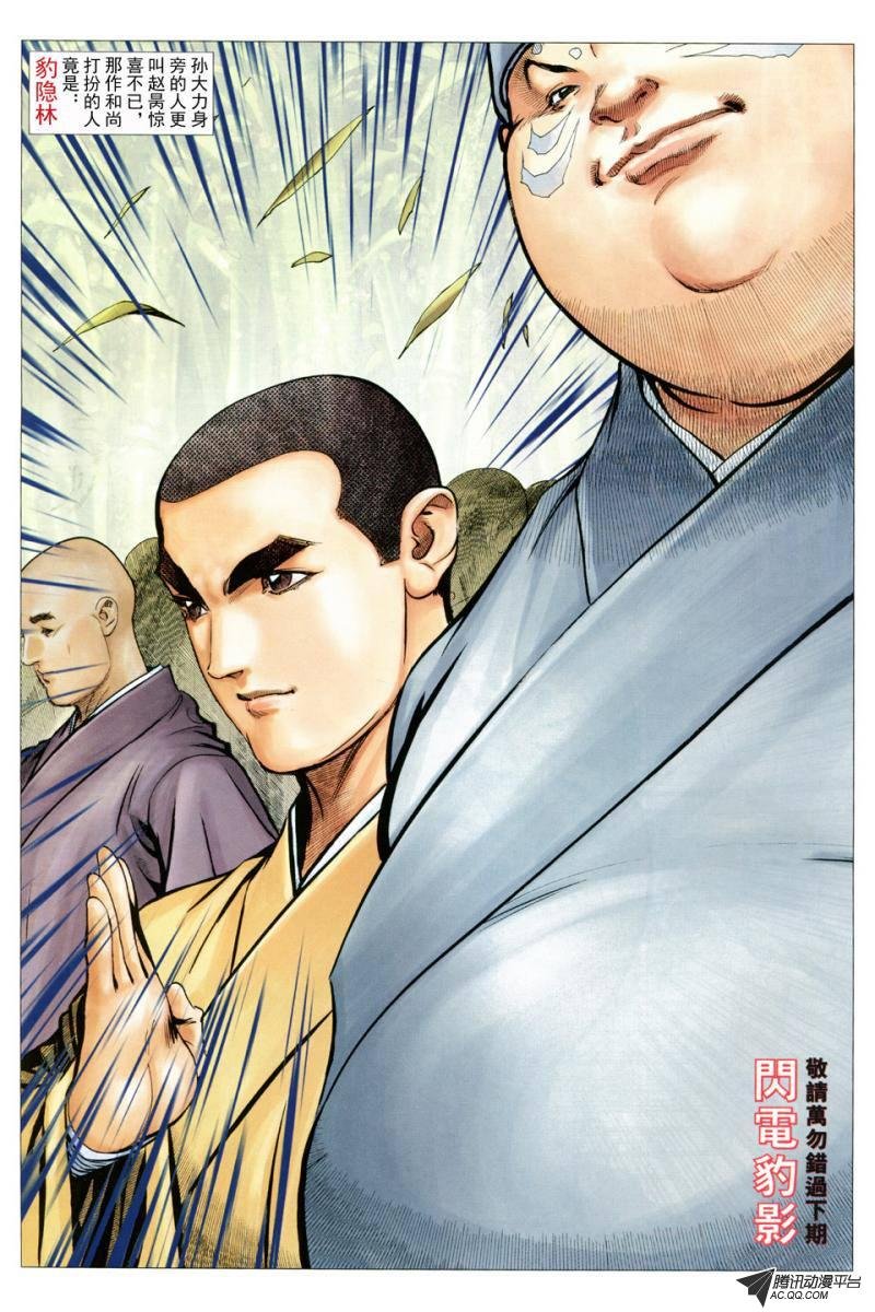 第36话