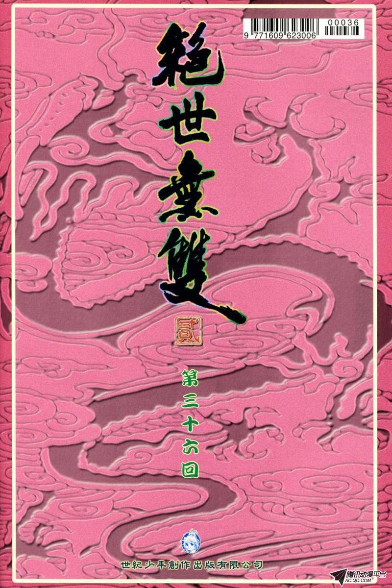 第36话