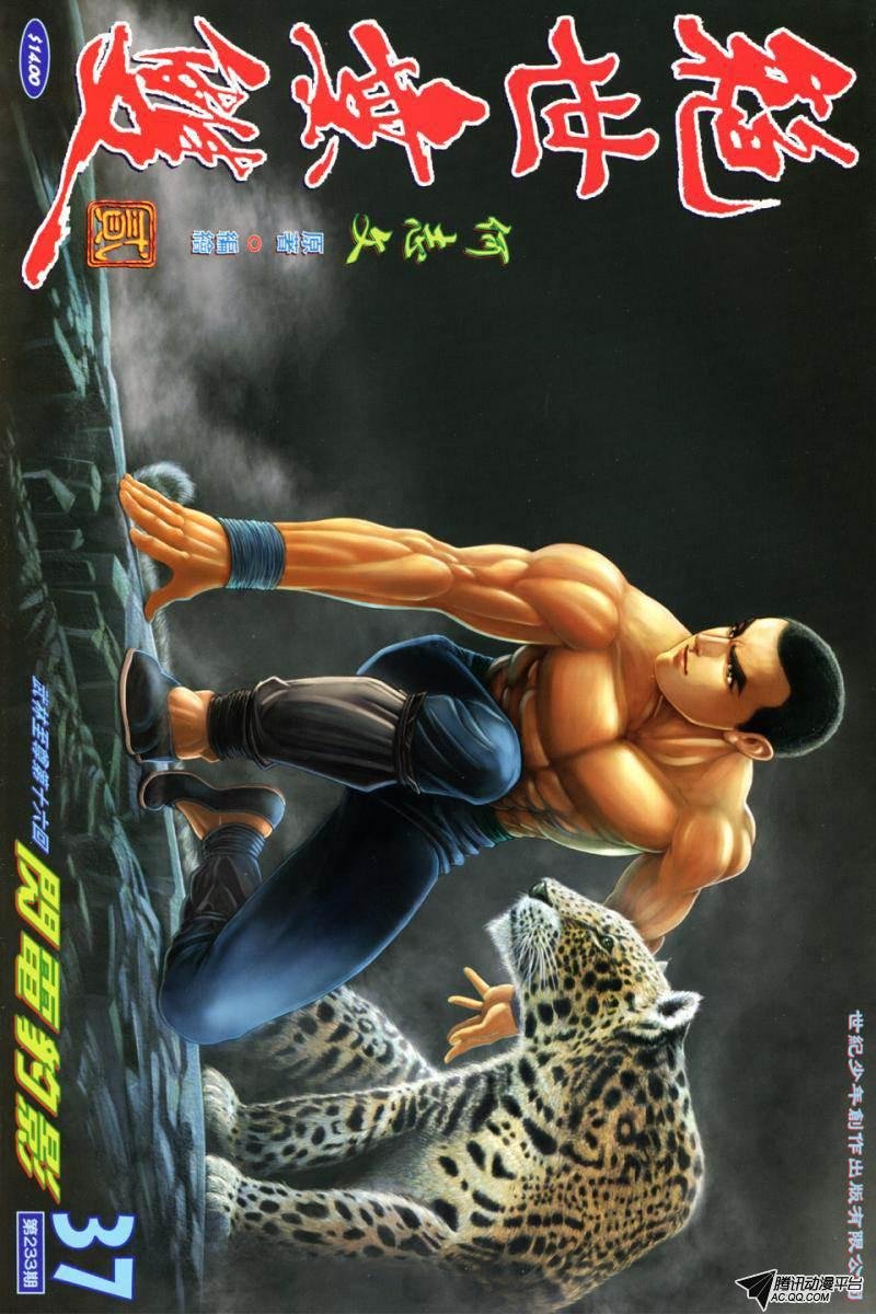 第37话