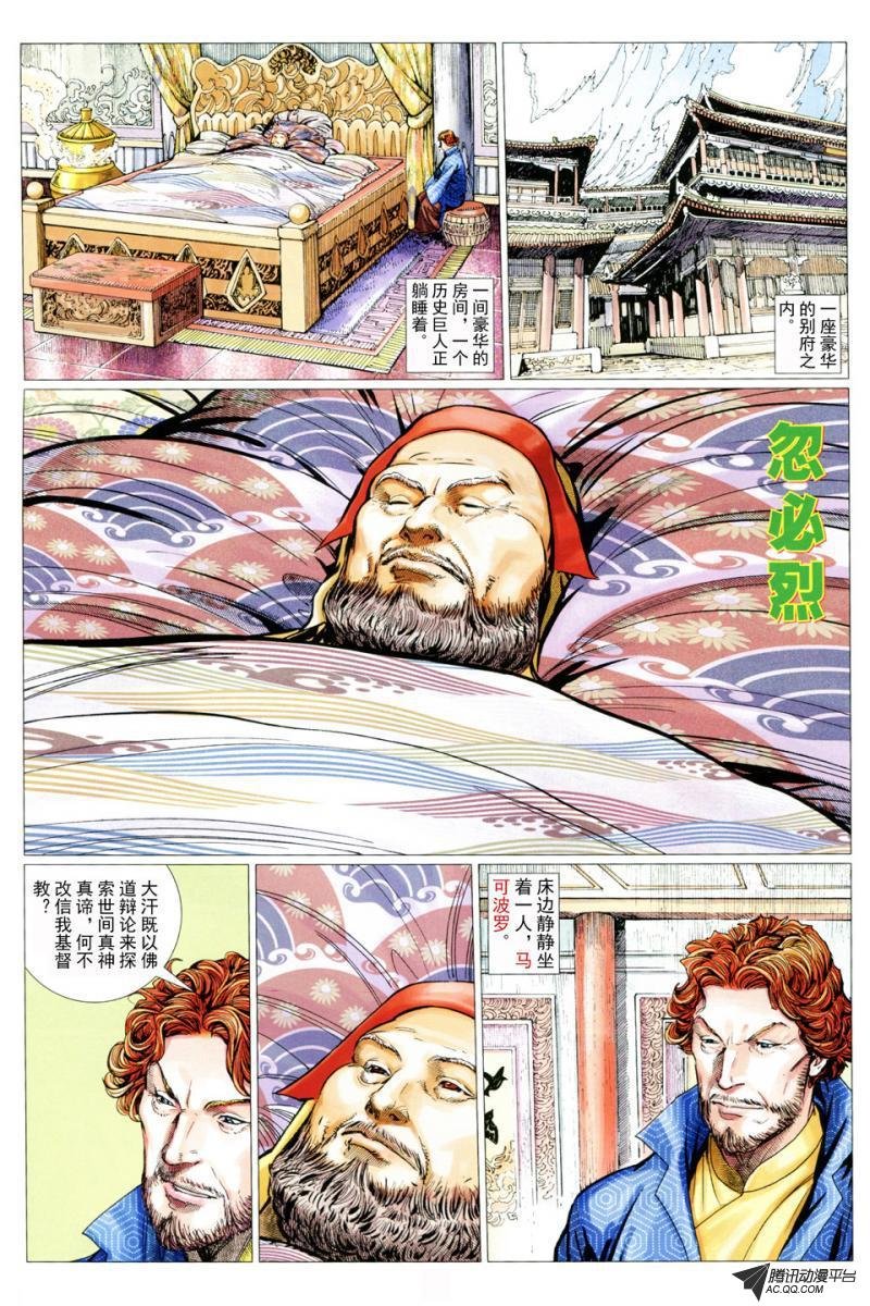 第37话