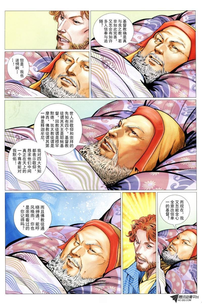 第37话