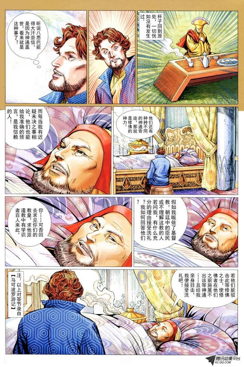 第37话
