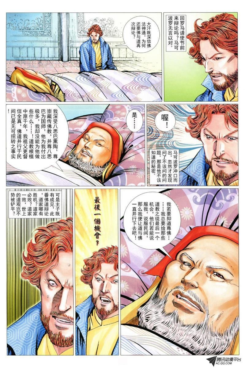 第37话