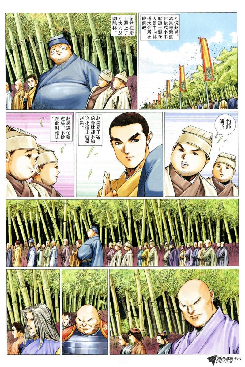 第37话