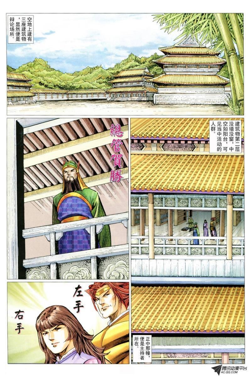 第37话