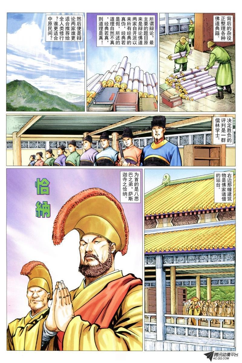第37话