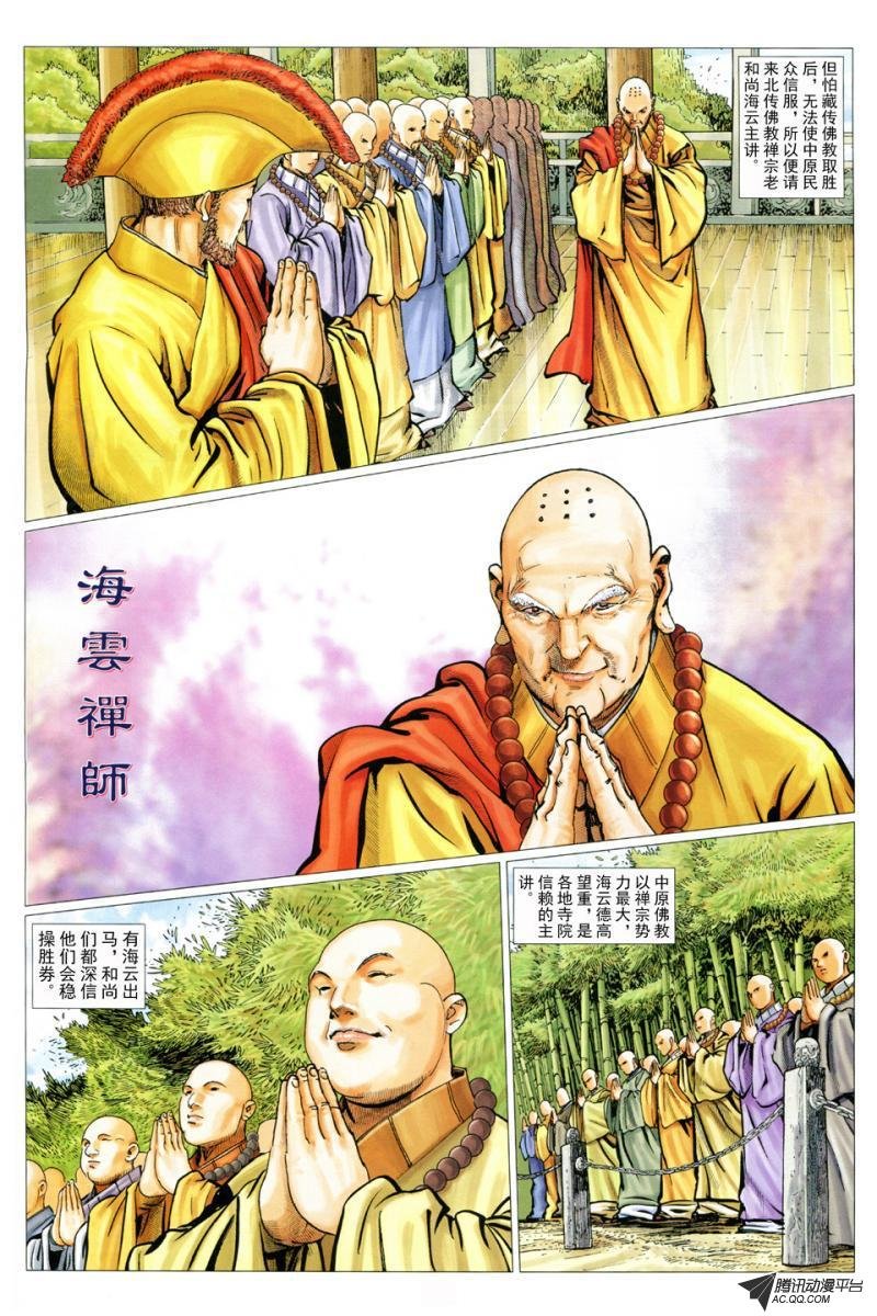 第37话