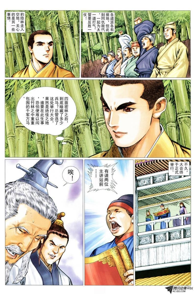 第37话