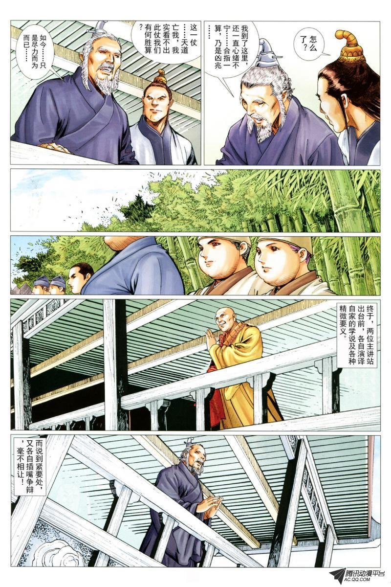 第37话