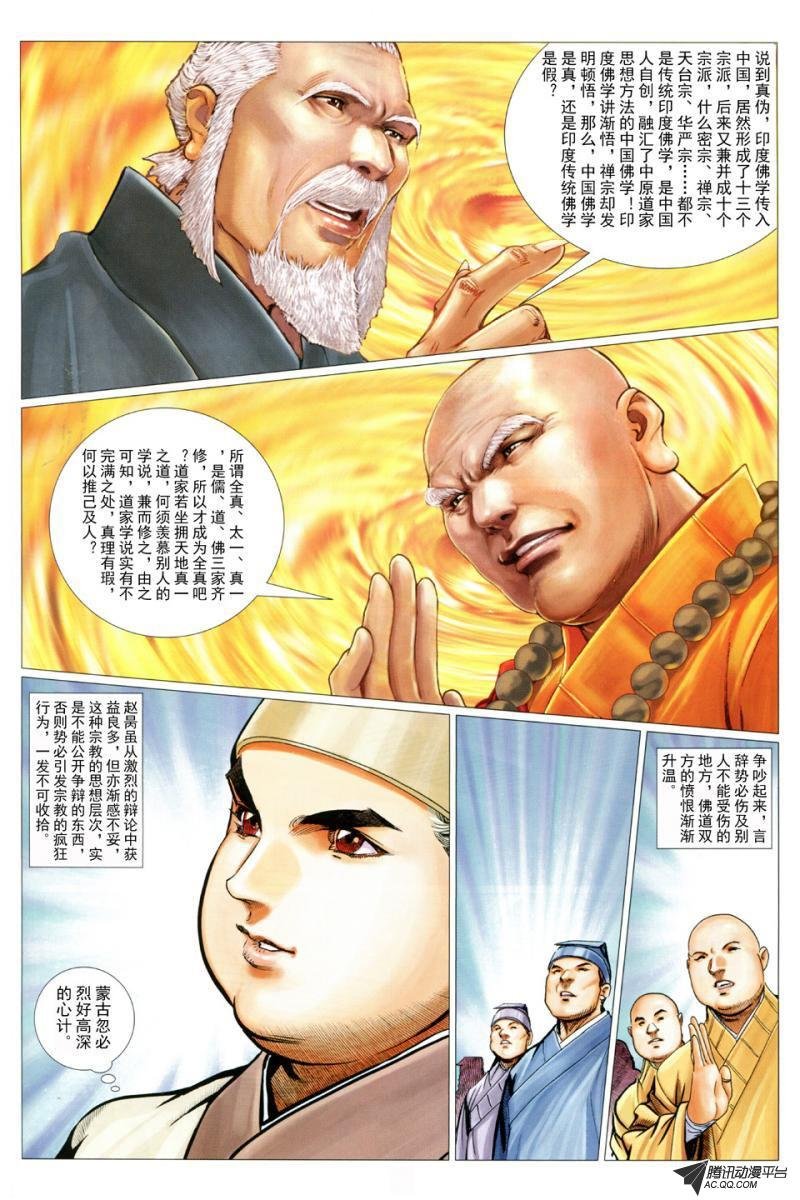 第37话