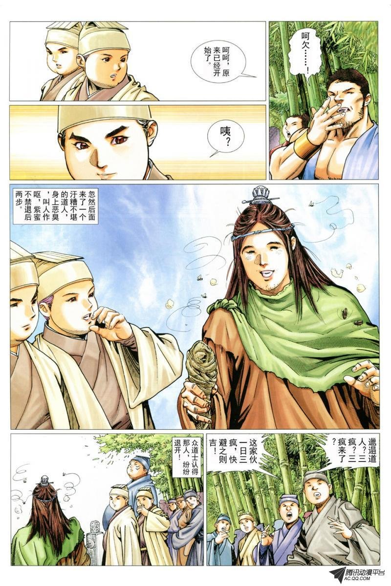 第37话